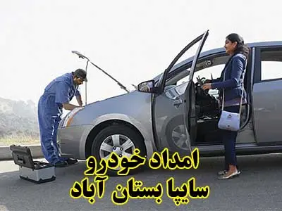 مکانیک سیار سایپا مکانیک سیار سایپا