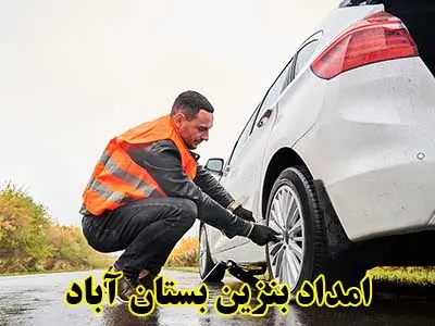 سوخت رسانی سیار سوخت رسانی سیار